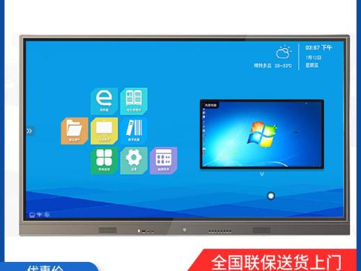 55-65寸教学一体机